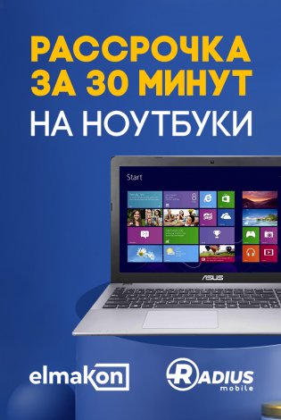 Купить Ноутбук В Ташкенте В Рассрочку